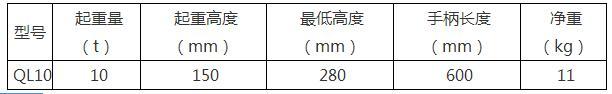 敏捷10噸QL係列螺旋式千斤頂